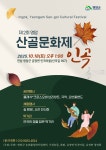 촌팜협동조합
