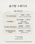 스튜디오솜사탕 주식회사 | 솜사탕스튜디오