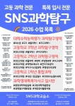 곰곰키즈과학교습소 | SNS과학교습소
