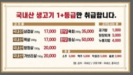 삽다리한우방정육점 | 삽다리정육식당