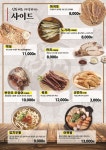 쿱스토어대구 성당점 | 찐이야숯불치킨 성당점