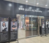 GDR아카데미 행복한점
