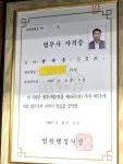 법무사민준홍사무소 | 법무사방관홍사무소