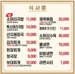 삽다리한우방정육점 | 삽다리정육식당