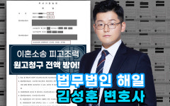 하일법무서비스 | 법무법인해일 부산분사무소 형사 교통사고전문
