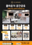 클라운지서울노원 - 노원구 상계로27길 48 | 클라운지 서울노원1호점
