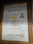 법무사민준홍사무소 | 법무사방관홍사무소