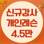 바디케어필라테스행당역점 | 바디케어필라테스 청구신당점