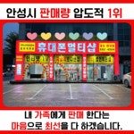 휴대폰멀티샵어방점 | 휴대폰멀티샵 진사점