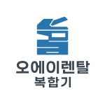 오에이렌탈