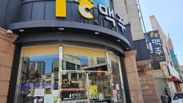 우리듬1도씨맥주관저 | 1도씨맥주 관저직영점