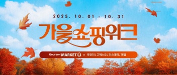 골프존마켓동춘 | 골프존마켓 일산점