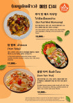 제시카타이마켓앤푸드 | 타이푸드