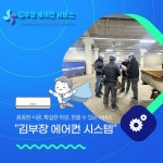 세은공조시스템 | 도원시스템공조