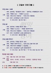 송희정영어전문교습소 | 써밋영어전문교습소