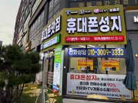 착한통신