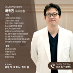 사랑이꽃피는한의원 해운대