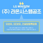 라온시스템공조