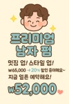 신해송헤어샵 | 해솔미용실