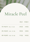 인셀덤 부산명륜점 | 클라르떼 부산동래명륜점