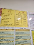 더원이화여행사주 | 이화타로사주