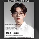 꿈드림 헤어샵 | 행복드림헤어샵