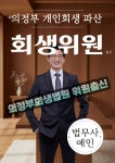 법무사도현중 | 법무사 예인