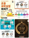 하연과학고래힐점과학교습소 | 하연과학 고래힐점 과학교습소