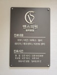 밴스의원 광주