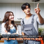 클린업크린텍 | 코리아클린텍