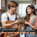 클린업크린텍 | 코리아클린텍