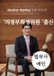 법무사도현중 | 법무사 예인