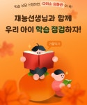재능교육경주용황직영학원 | 재능교육 경주용황학습센터