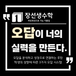 공선생수학학원 | 장선생수학학원