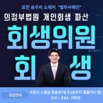 법무사도현중 | 법무사 예인