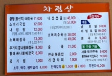 우리소양평해장국