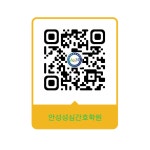 호민안성한독간호학원 | 안성성심간호학원