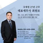 세무법인더조이강남중앙지사 | 세무법인프라이어 강남센터