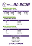 원주테니스아카데미
