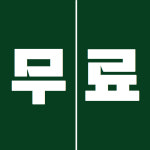 다힘특허법률사무소 | 힘 특허법률사무소