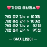 에스엠지니영어샘터학원 | sm 지니영어학원