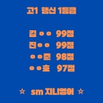 에스엠지니영어샘터학원 | sm 지니영어학원