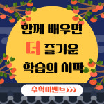 재능스스로학습센터 미사직영학원