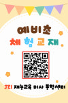 재능스스로학습센터 미사직영학원