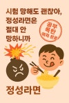 24H 무인라면MURA 기흥직영점 | 무인라면가게 정성라면 2호점