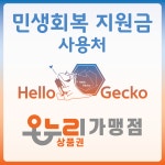 파충류샵 헬로게코