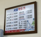 서울깍두기