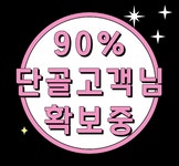 후기