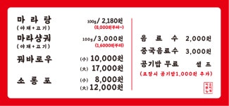 이런이궈마라탕 경성대부경대점