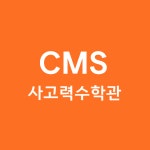 크레버스영재관평촌제 | 크레버스영재교육센터분당제2지점